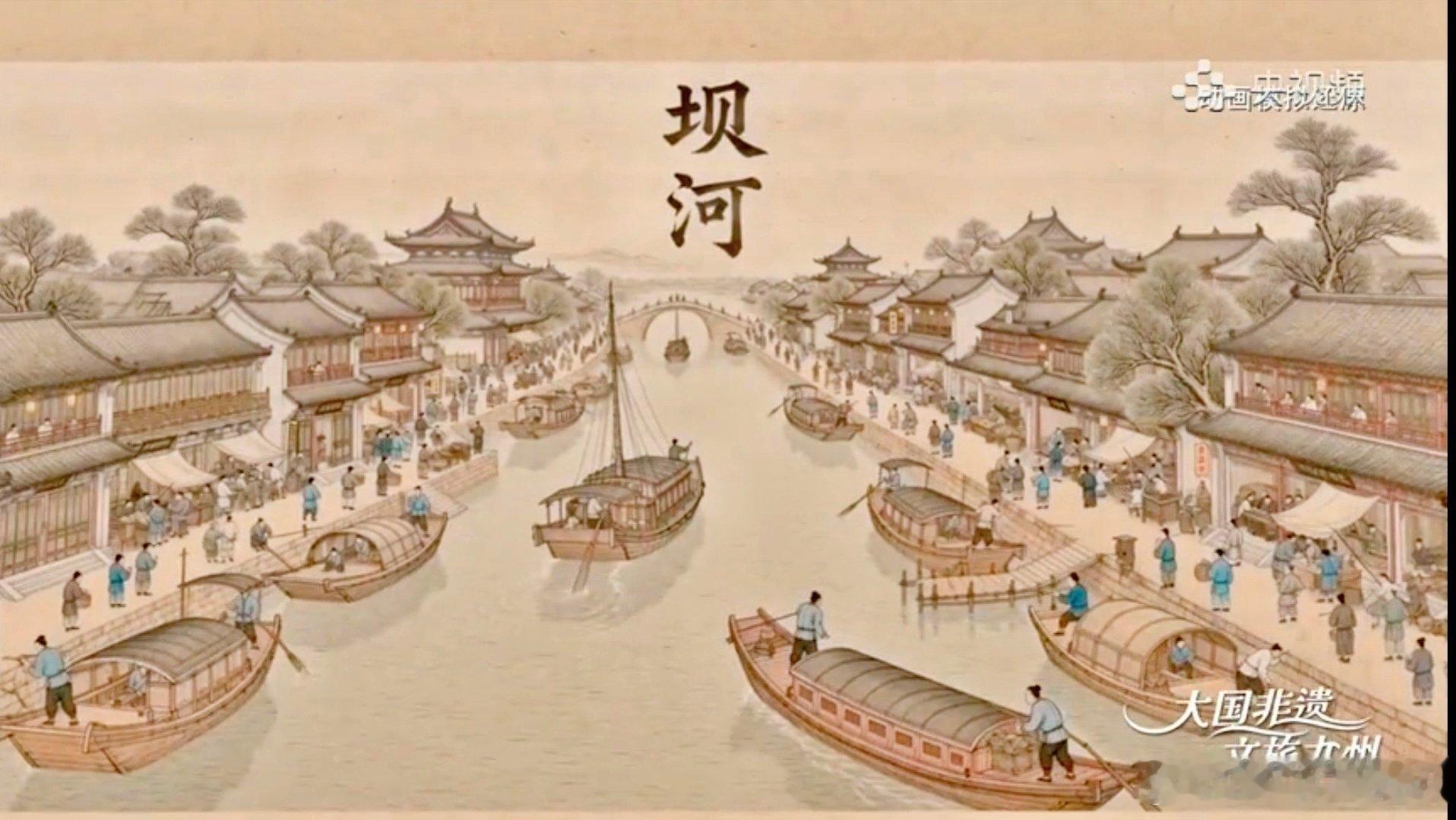 💫《大国非遗•文旅九州》文化文旅系列节目，本期—“千年坝河水，文脉耀东坝”，上