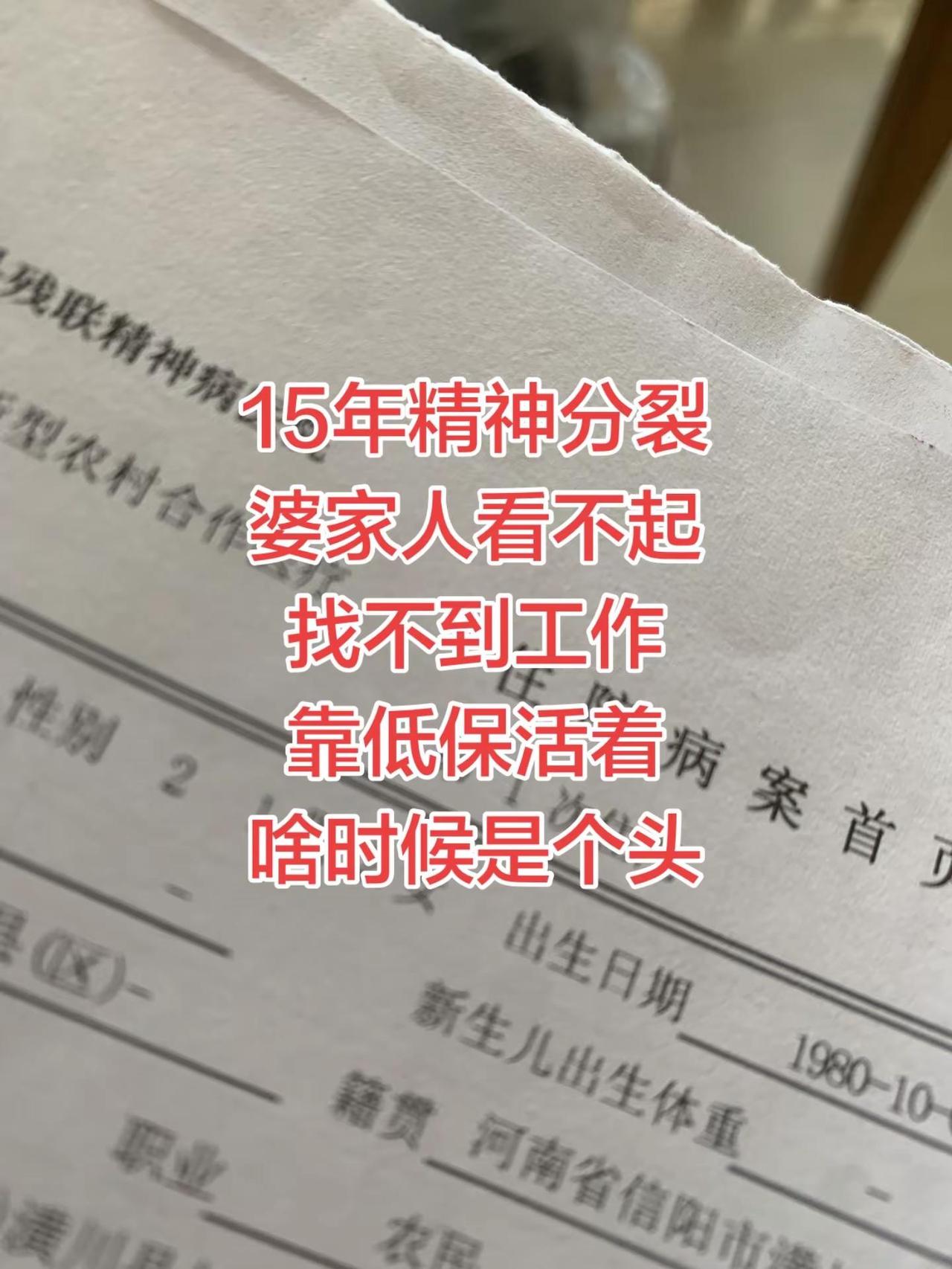 婆家看不起 真的太难了，得了这个病，婆家人不管，找不到工作，靠娘家人撑着住院的日