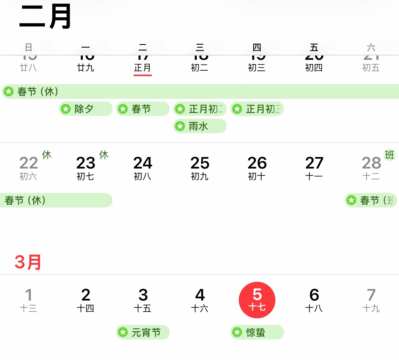 建议不调休的代表被记者围住了说实话我个人还是很 赞同别调休的，该哪天就哪天，七天