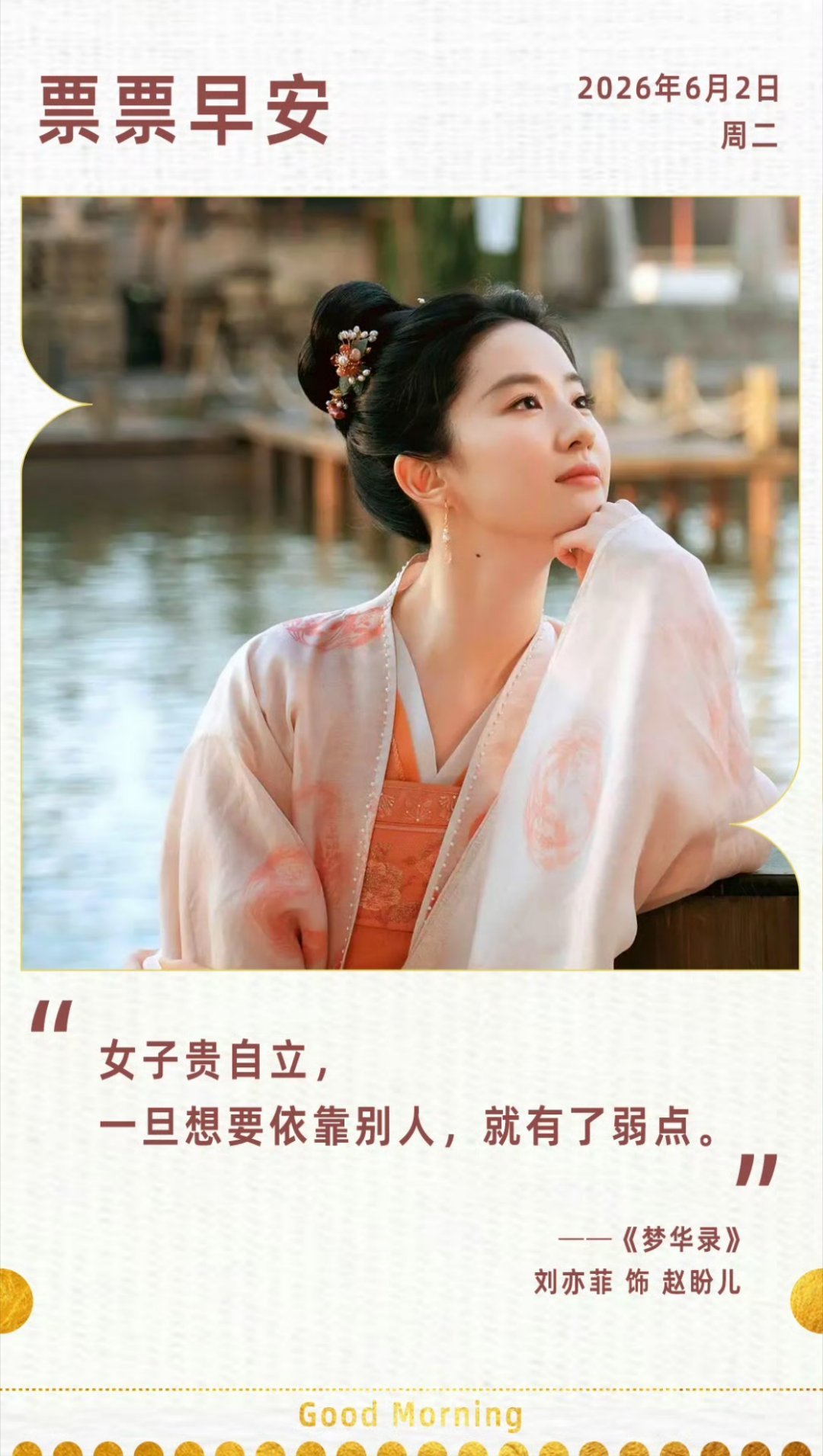 爆剧梦华录播出四周年了，一部爆到内娱抖三抖的电视剧，扭转鹅的古装剧口碑，也就只有