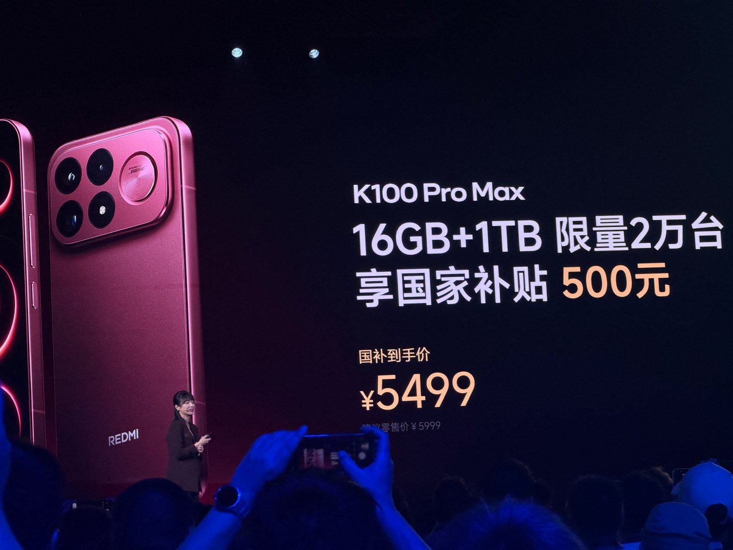 限量2w台1tb的手机，加上国补到手价5499元。确实现在大家都知道内存涨价，这