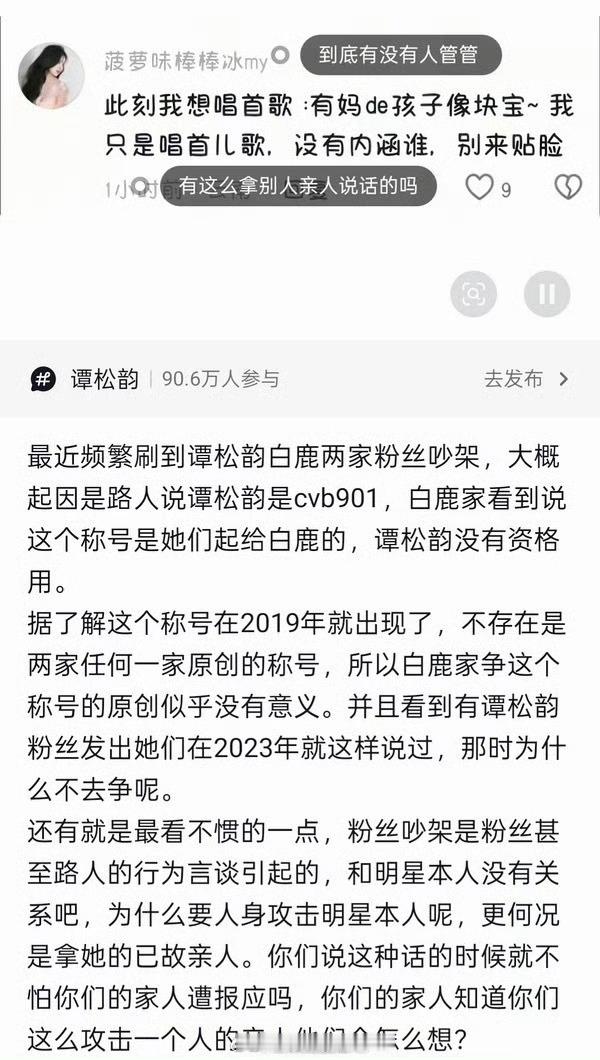 谭松韵cvb实绩能打事实啊，这些年路人缘也一直很不错，亲和系女演员，没记错的话视
