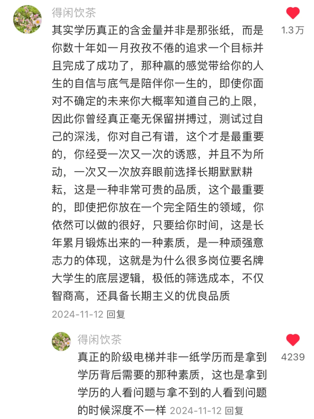 我开始明白学历为什么是阶级电梯了