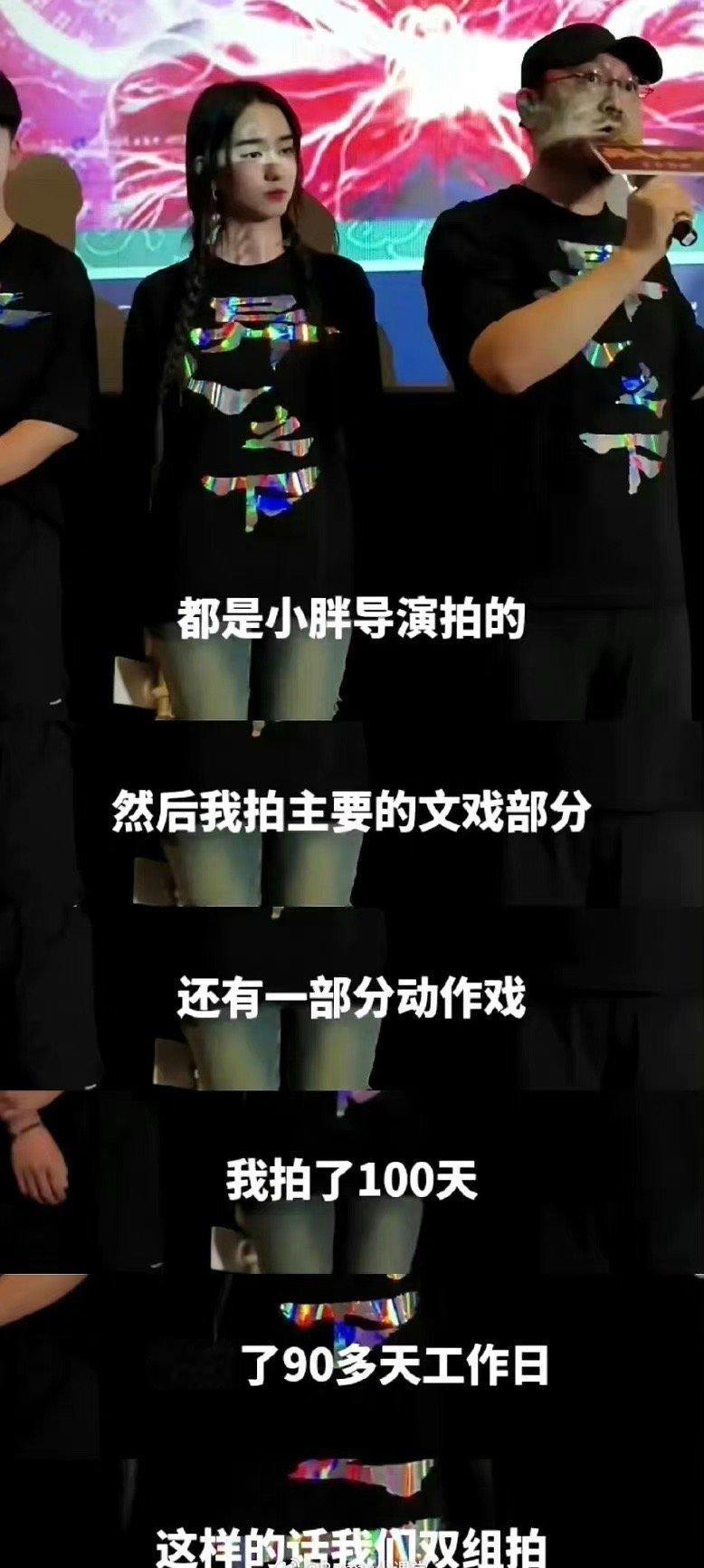 乌尔善表示：《异人之下》都是小胖导演拍的，我拍主要的文戏部分，还有一部分动作戏。