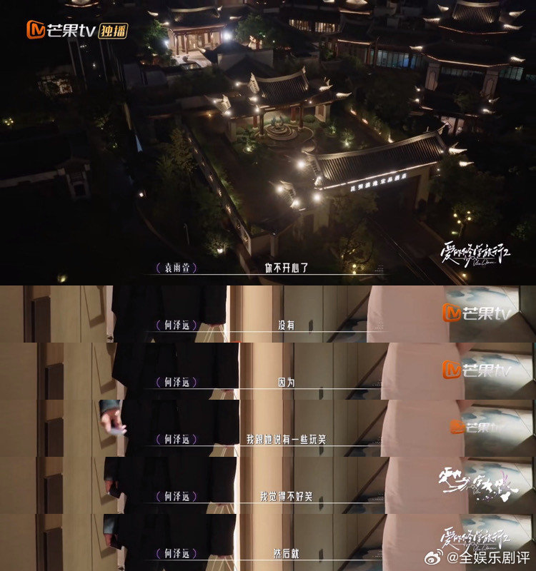 袁雨萱提糗事何泽远挂脸爱的修学旅行 有些话题何泽远不愿在镜头前聊，情绪直接流露，