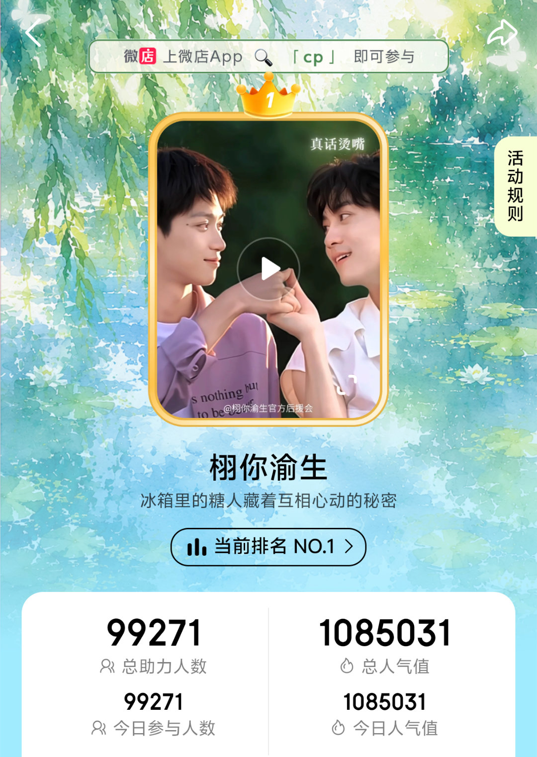 栩你渝生 🌽栩渝99 米子！！还差最后800啦！！！大家再扩一下尼～ 