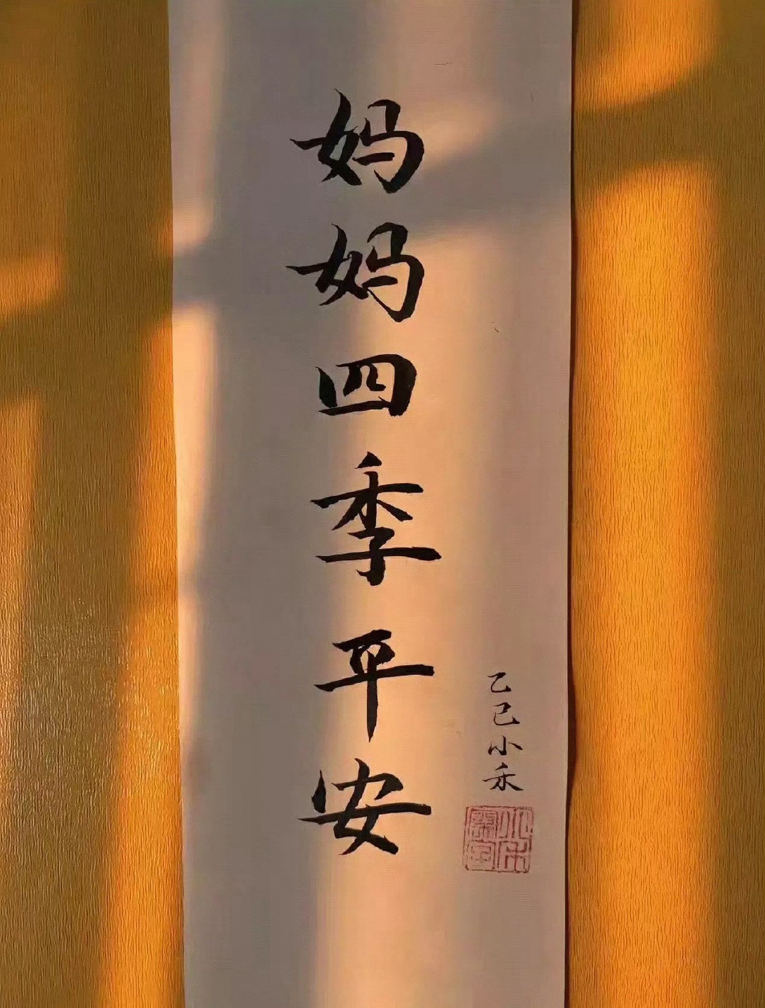 接天下妈妈长寿， 无病无灾🙏 