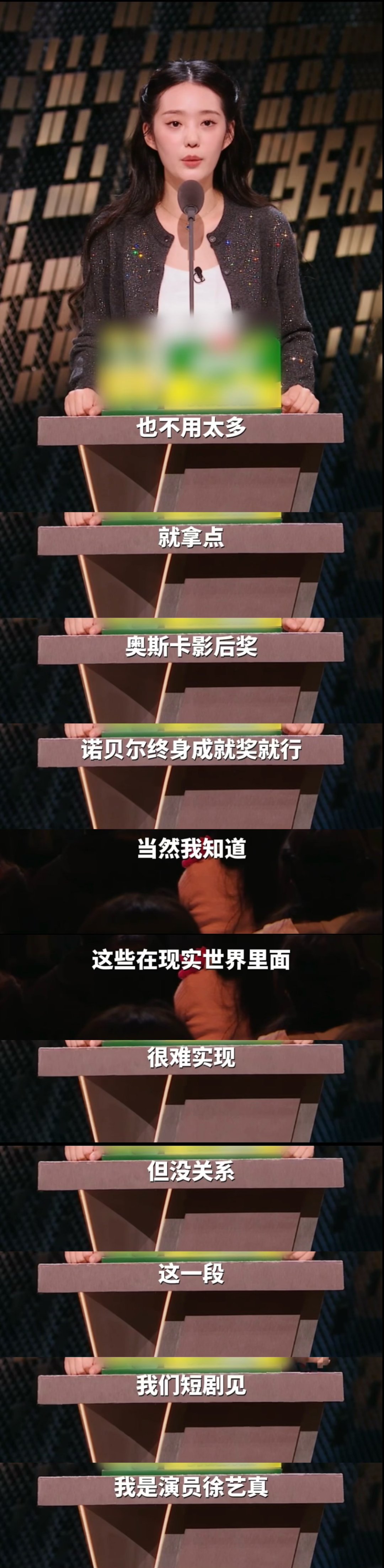 论徐艺真拿奥斯卡的方法 徐艺真综艺感真的拉满了，在节目里大胆嗑cp引爆笑点，对徐