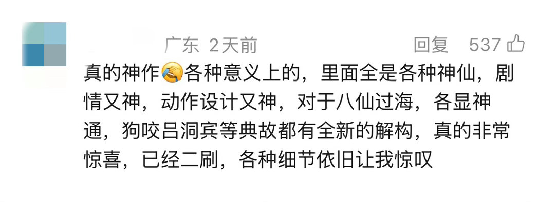 电影八仙王者荣耀热血开团王者联动电影八仙电影《八仙！》和王者联动真的惊喜满满！八