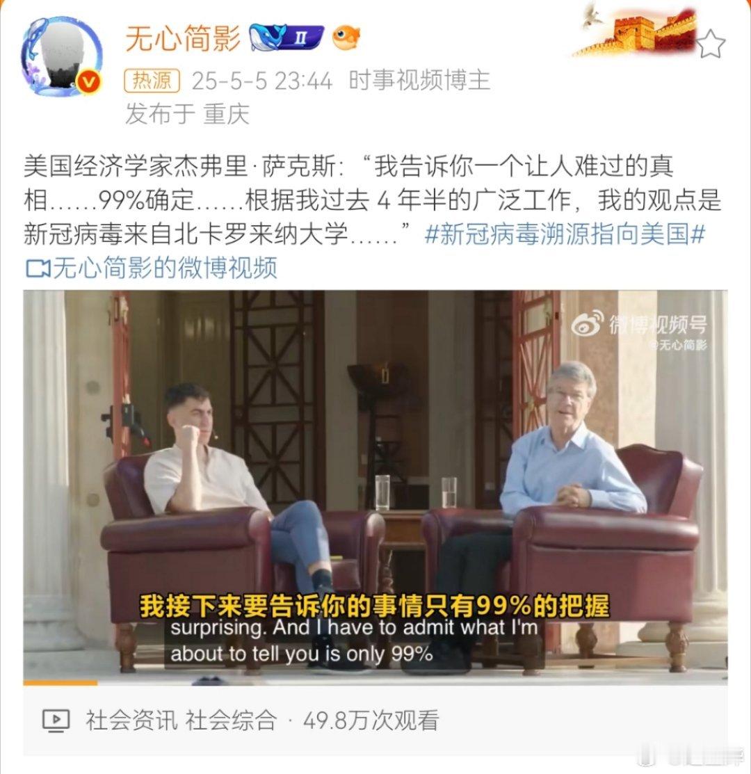 和本博的研究结论一致。美教授称新冠起源于美国 ​​​