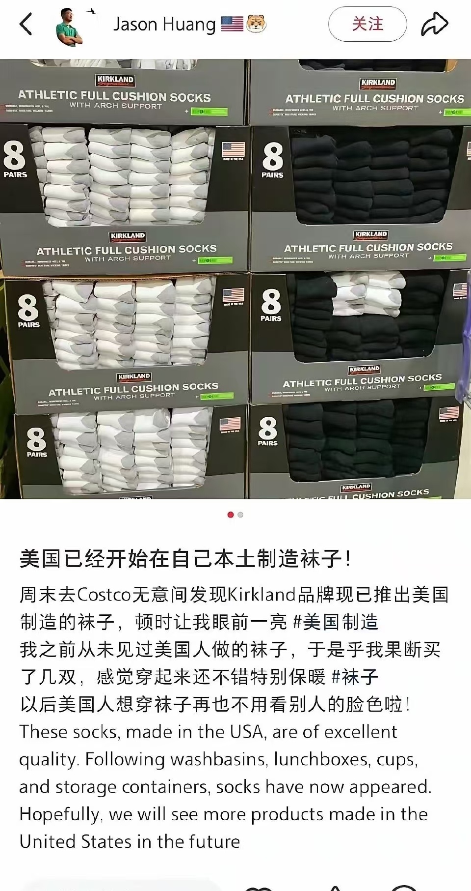 “以后美国人想穿袜子再也不用看别人的脸色啦！”好小众的文字、词语和句子啊🙄我记
