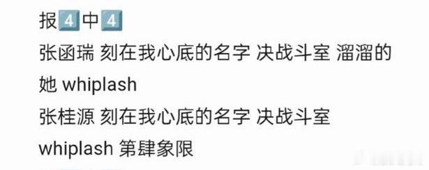 这期是谁爱看的双强 桂瑞牛逼 