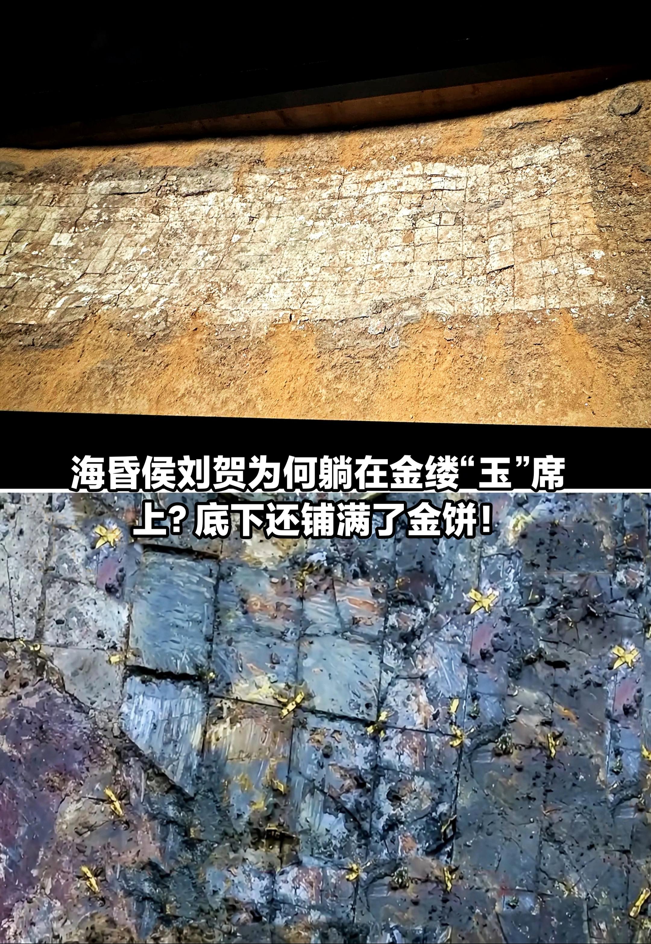 刘贺躺在特质金缕“玉”席上，底下铺满金饼。