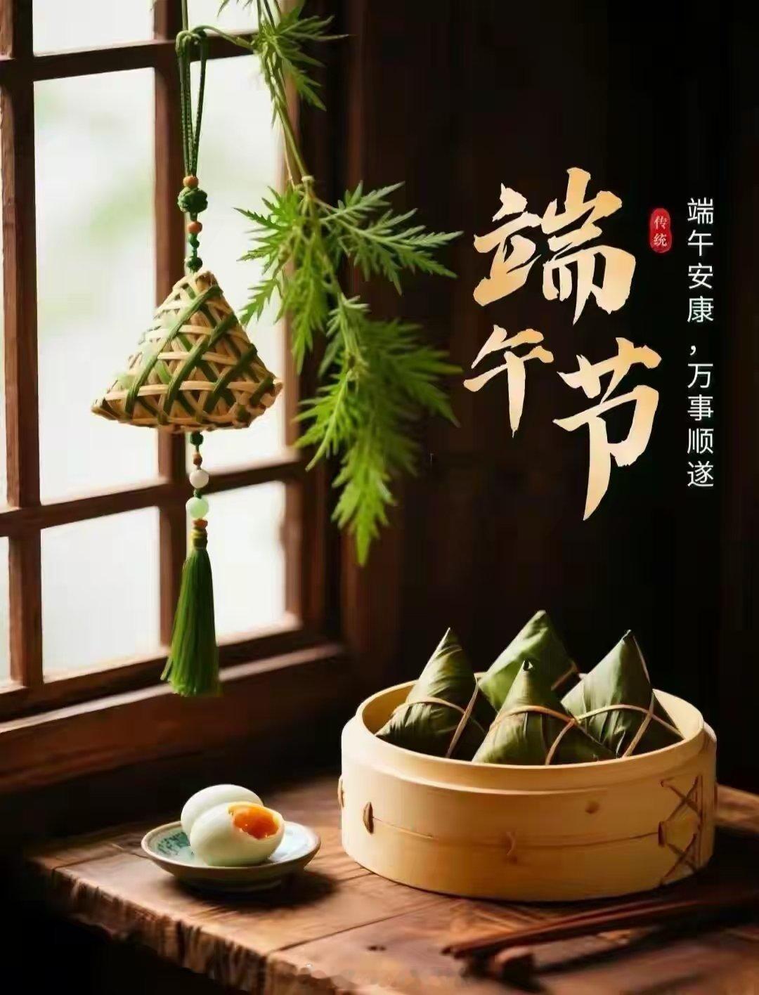 祝大家端午节安康🍘今年端午，可以做以下几件事：1️⃣吃含有由糯米（驿马，代表钱