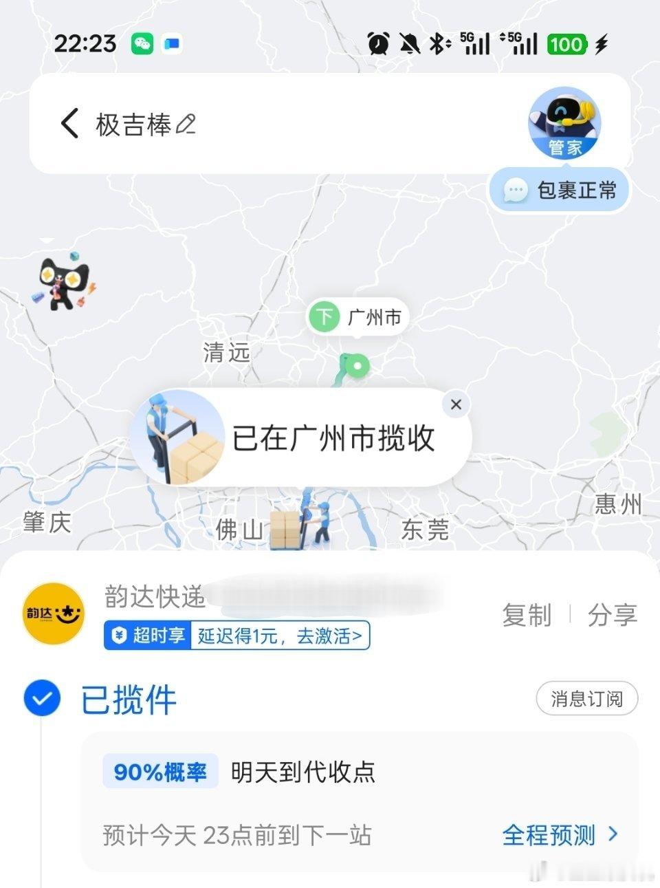 耶耶耶 