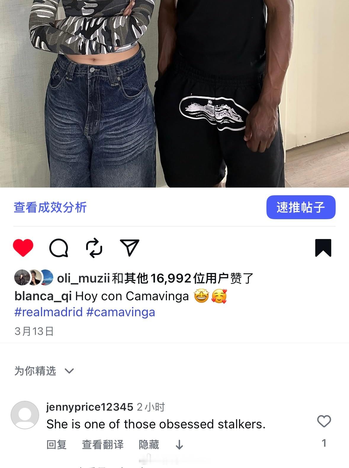 外国球迷也是挺幽默的我摇身一变成私生饭了[捂嘴哭] ​​​