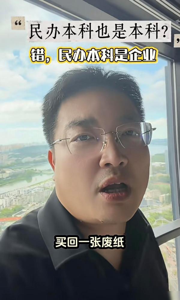 花几十万读个民办本科，到底值不值？福州很多家长今年想明白了。

我家娃19年刚好