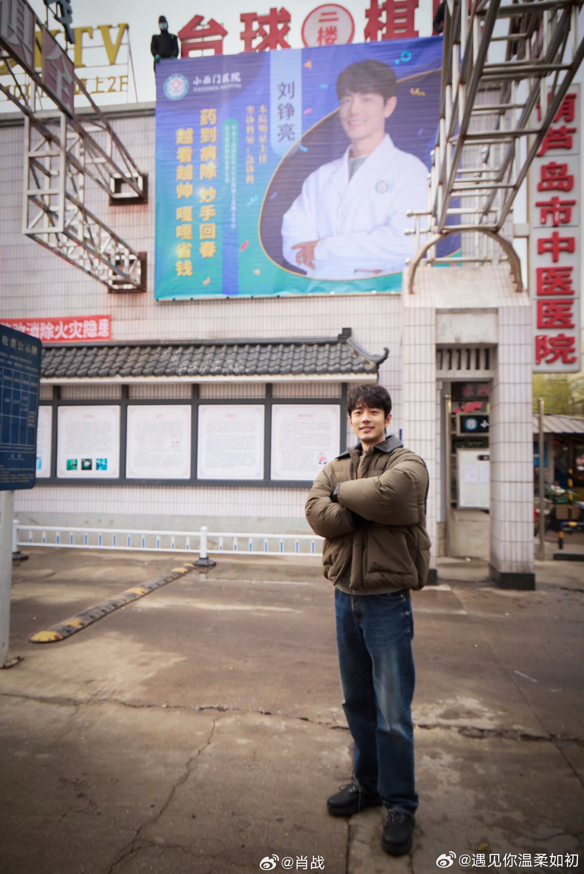 来看肖战的新剧了[好喜欢][好喜欢]《小城良方》披着市井烟火、偶尔带点诙谐的外壳