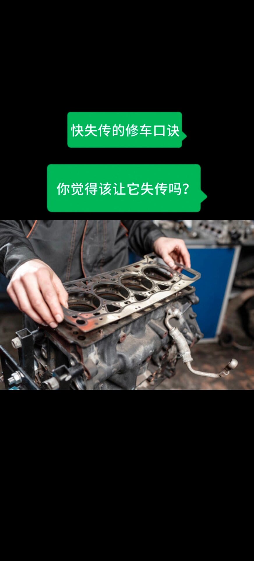 汽车维修 技术分享 知识点总结