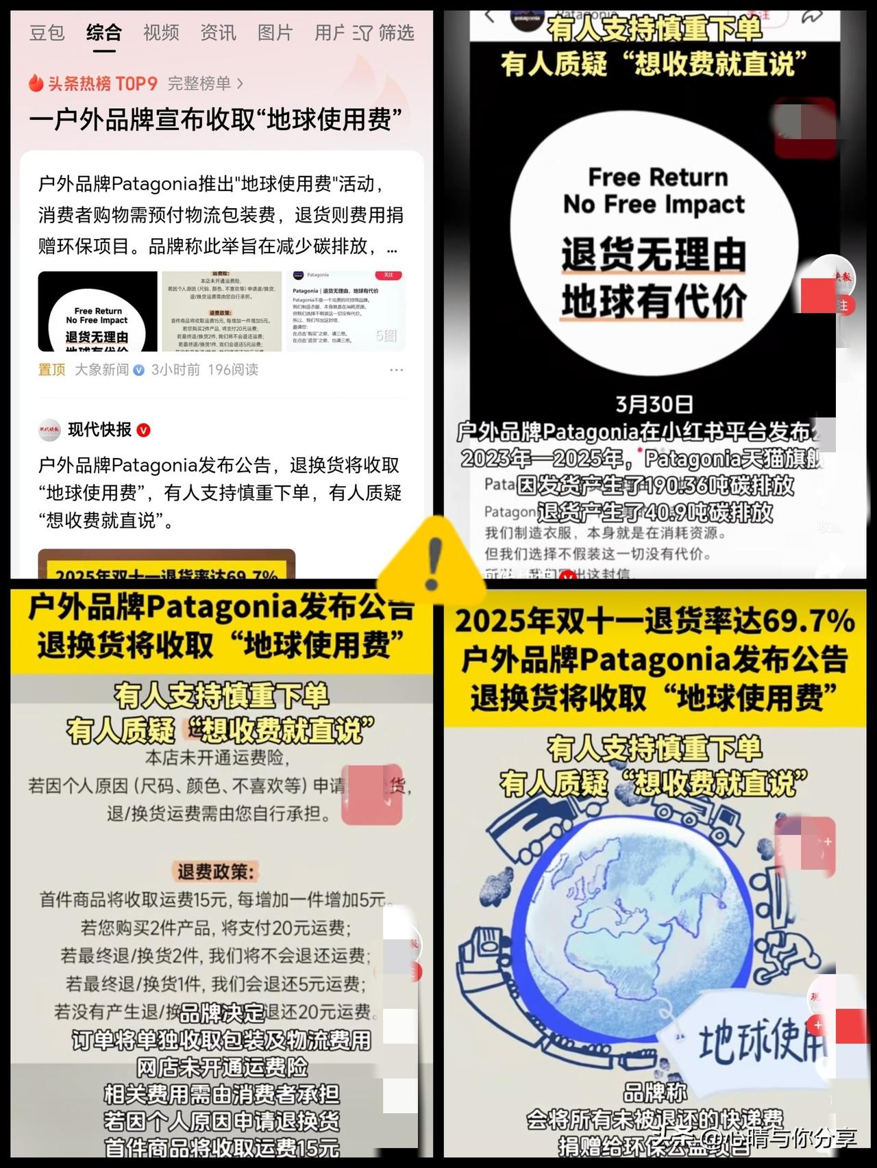 我有一种预感，
接下来这个叫Patagonia的户外服装品牌经销商可能要破防了，