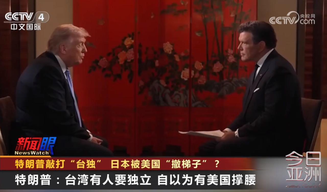 特朗普刚在福克斯新闻上把台湾问题说清楚，日本那边就行动了高市早苗当天打了一通15