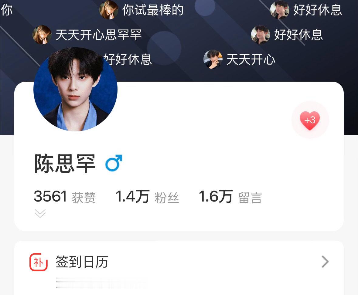 晚上好呀妮妮们，寻艺还有没做的吗？没做的一人三赞动起来！现在离目标5.1k❤️差