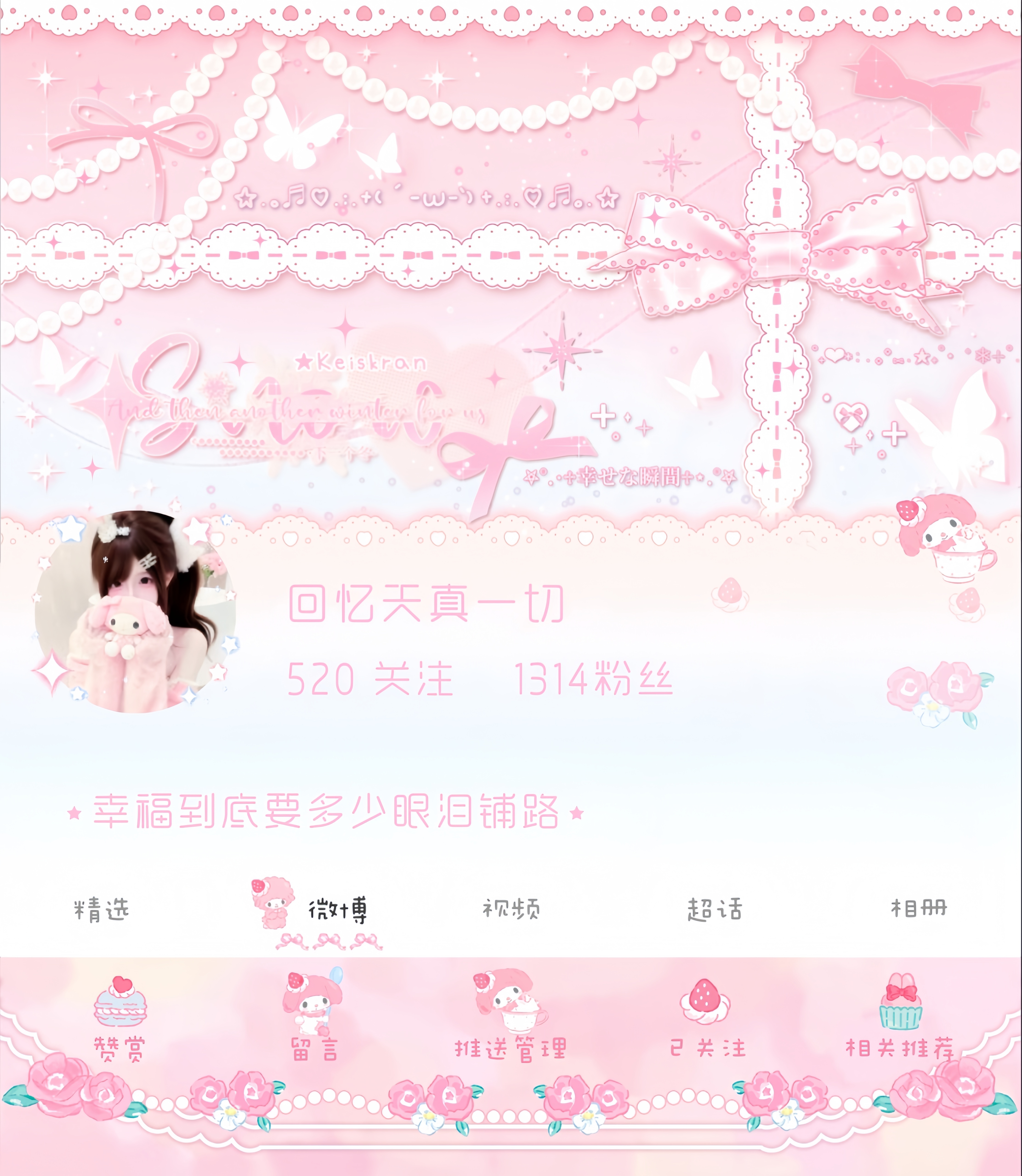 📷  专栏 · 主页衣柜