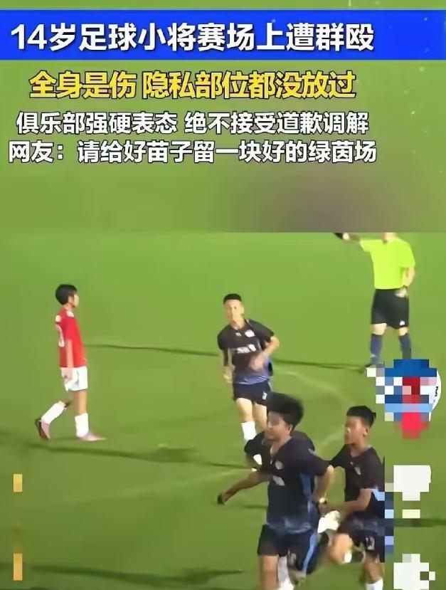 14岁的足球小将张皓烨，刚从意大利赢球回来，没倒在对手的铲球下，反倒在国内的交流