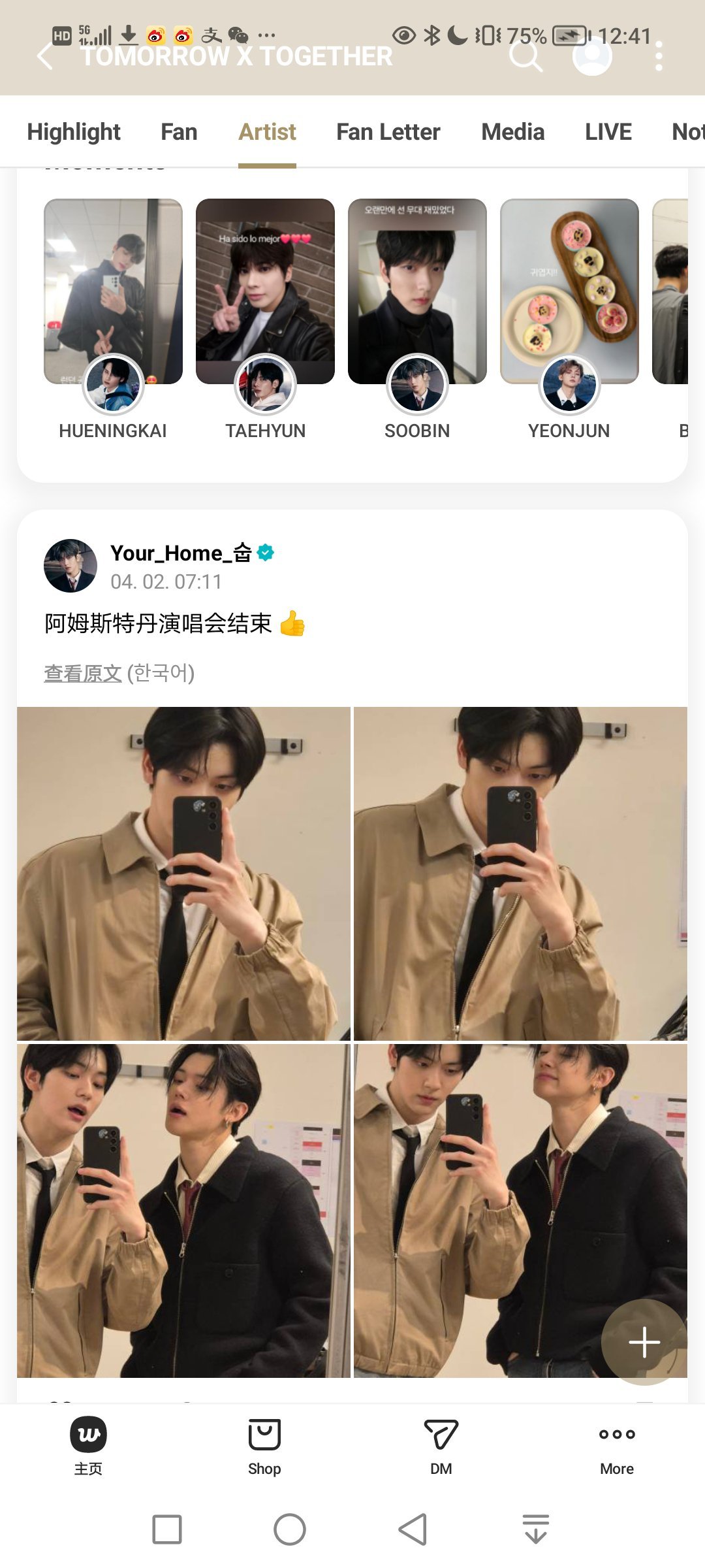 点进来就看到第一条，好帅的两个人，爸爸妈妈😍😍😍 ​​​