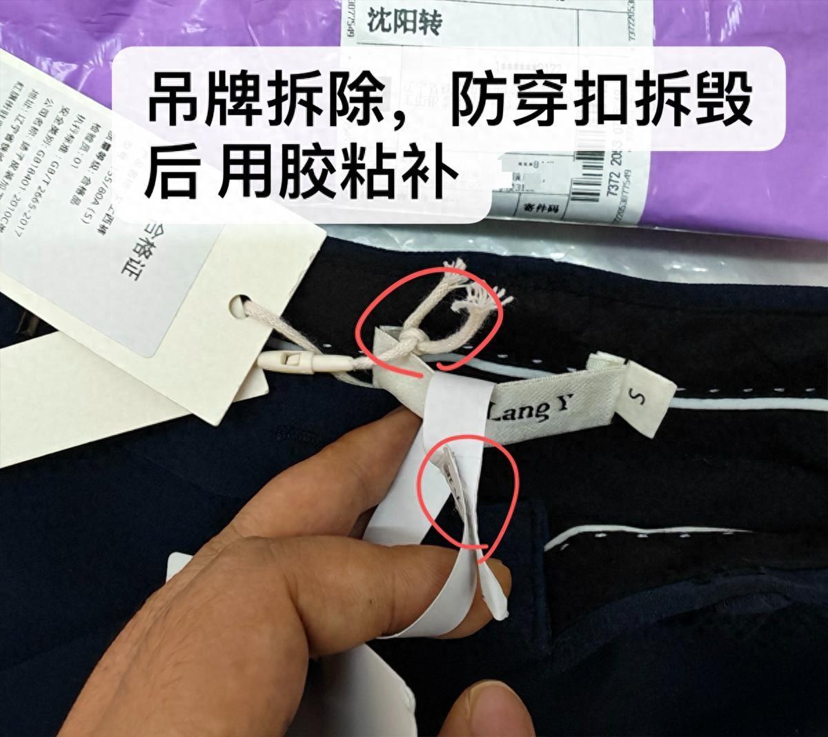 一位女顾客在网上买了一条裤子，还改了裤腰版型，过了20天，又想把裤子退了，寄回给