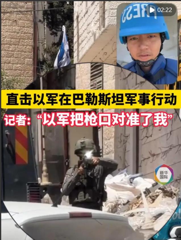 以军士兵把枪口对准中国记者，面对加沙屠杀，中国不是旁观者，也做不了旁观者！

新