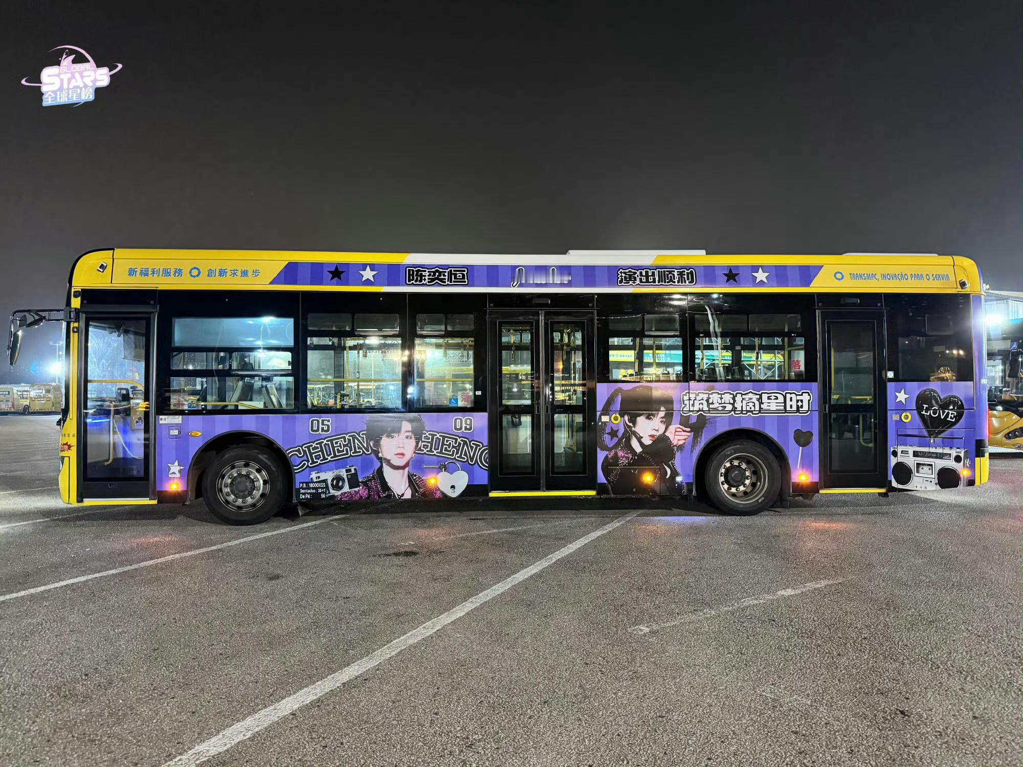 陈奕恒荣耀之战巴士应援 排面拉满了 和陈奕恒一起拾光筑梦