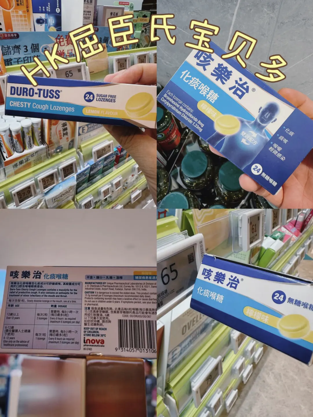 HK屈臣氏购物🛍清单来啦！码住以后用得到！