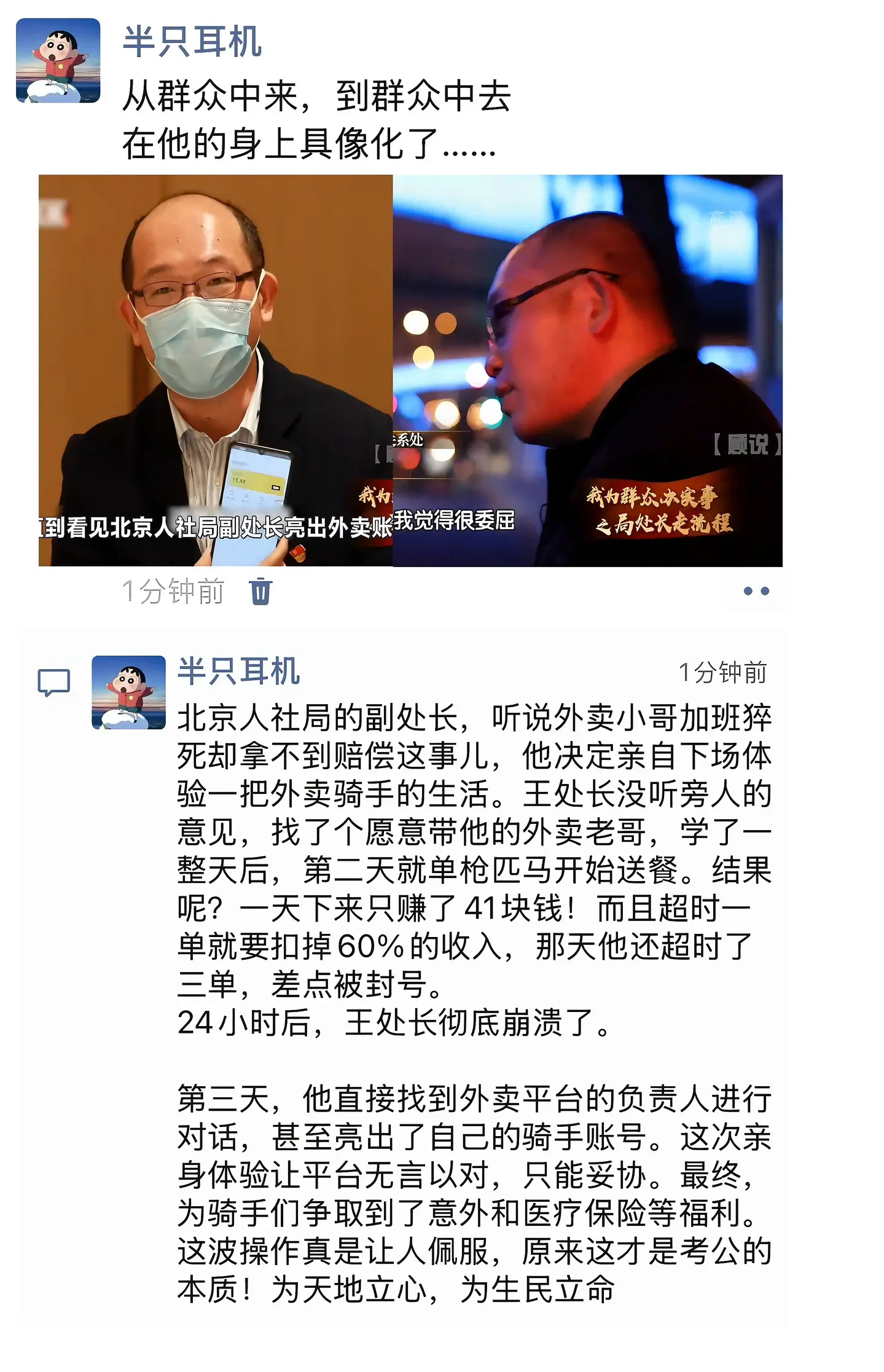 从群众中来，到群众中去，为群众办好事，让群众感觉好办事，把群众事办好