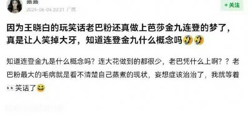 据说连大花都很少人做到...迪丽热巴 连登金九 ​​​