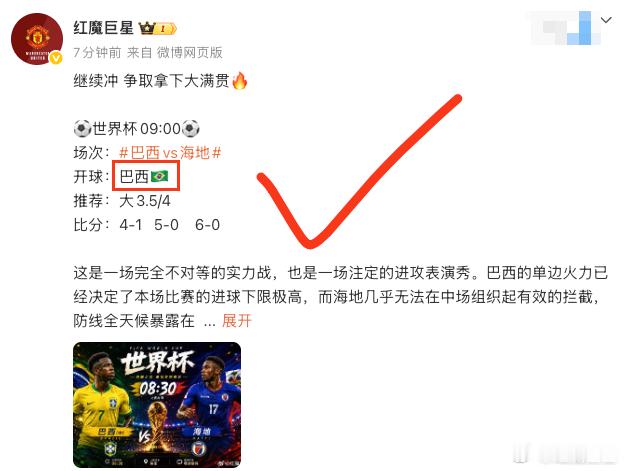 巴西开球 再次拿下🔥拿下🔥  开球再次命中，今晚开球三场连虹🔥，     