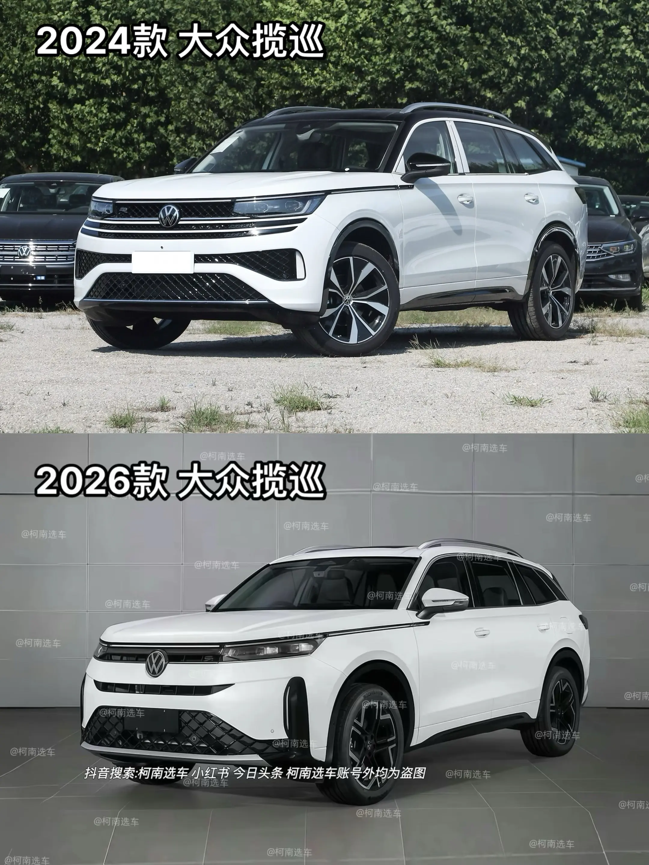 2026款 大众揽巡 工信部申报图曝光