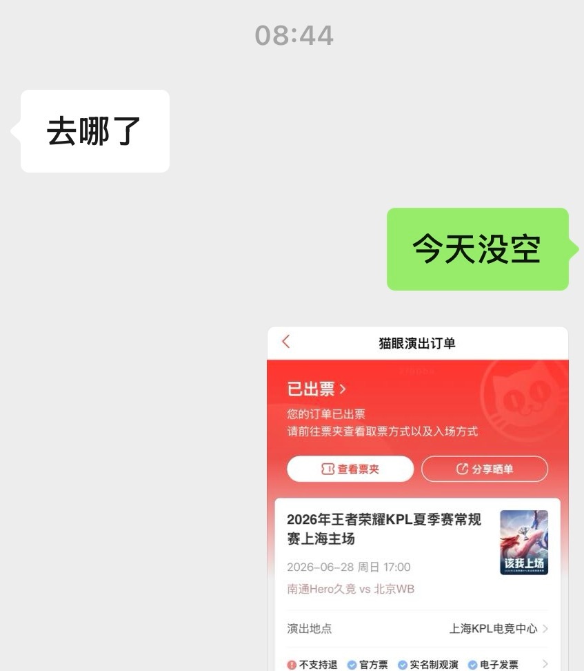 我喷了 