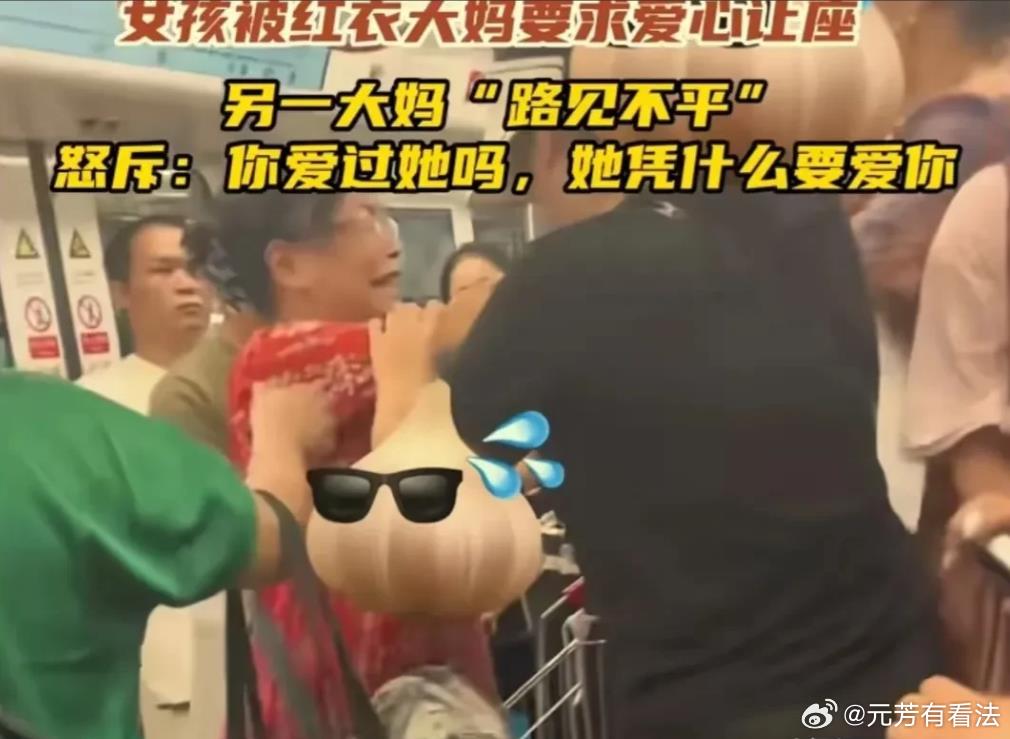 大妈竟然提这样的要求，好吧，那就满足她吧。近日，在浙江地铁上再现给老年人让座的问