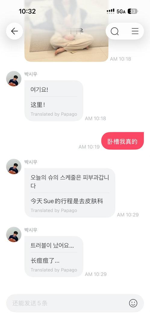 这两个人咋一起长痘痘 