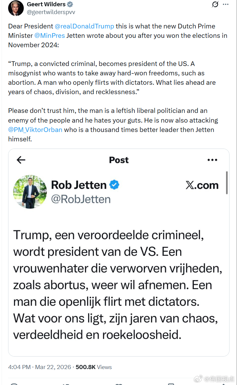 荷兰国会议员盖特·维尔德斯给特朗普总统的信息——尊敬的特朗普总统：这是新任荷兰首