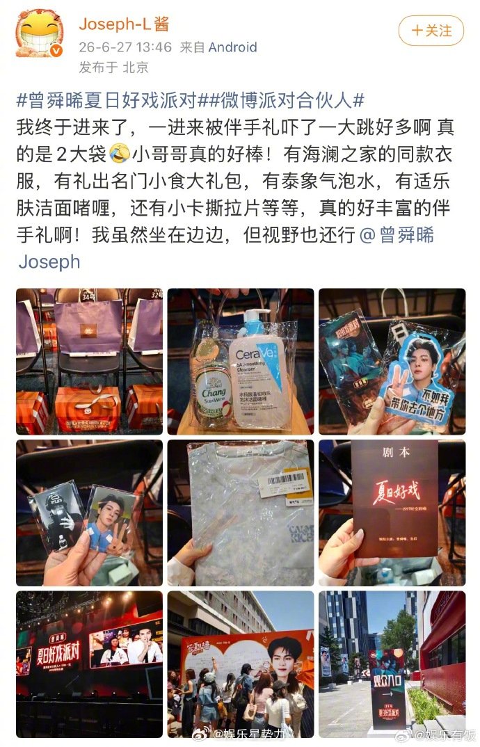 曾舜晞太会培养死士了 简直不要太宠粉好嘛😭伴手礼应有尽有，大家想要的随机小卡?