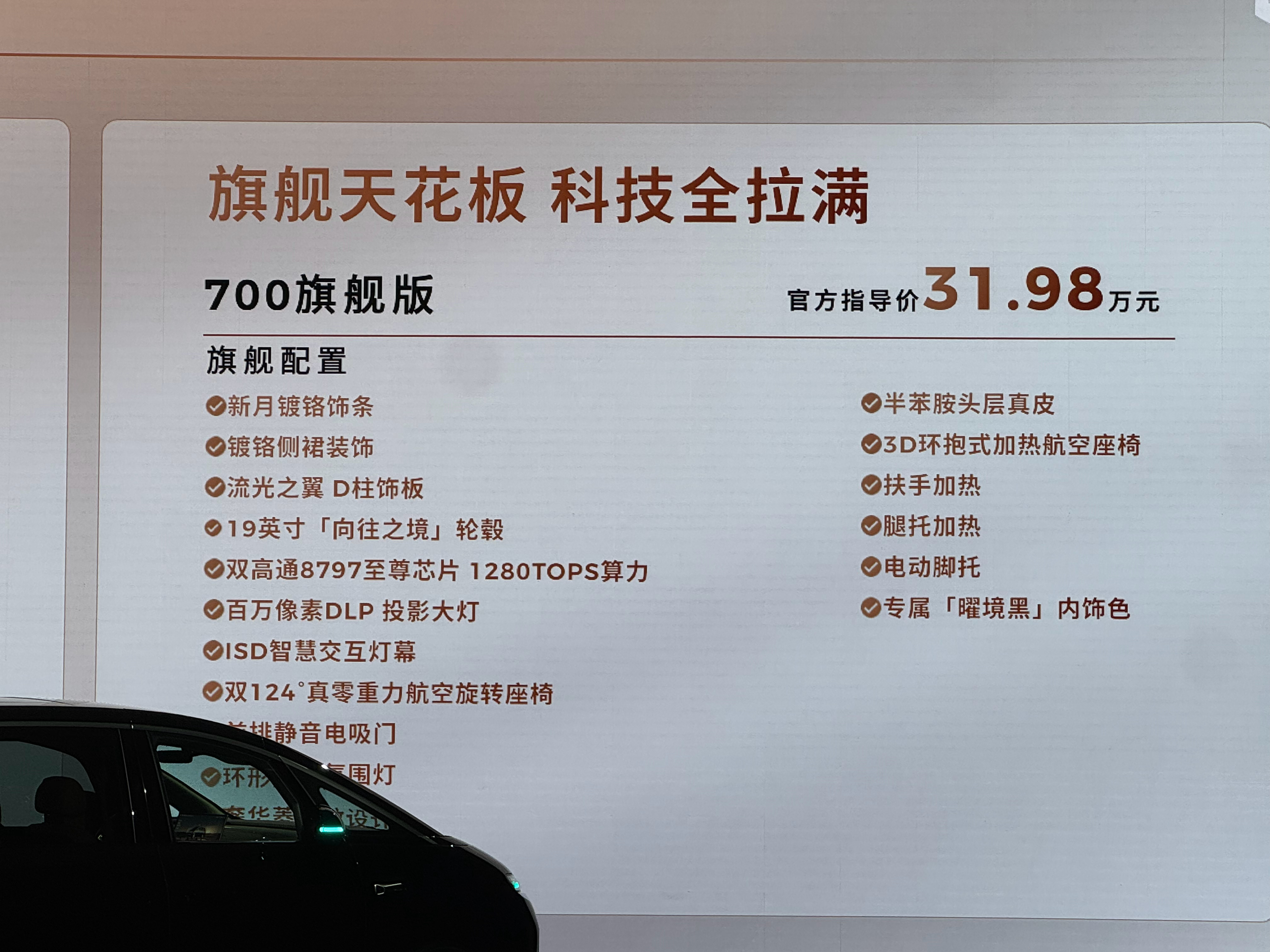 D99，零跑第一款卖到 30 万的车型。增程版起售价 24.98 万元，标配宁德