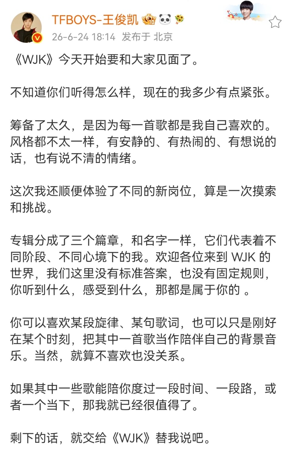王俊凯谈专辑WJK筹备心路王俊凯新专辑体验了不同新岗位王俊凯谈专辑WJK筹备心路