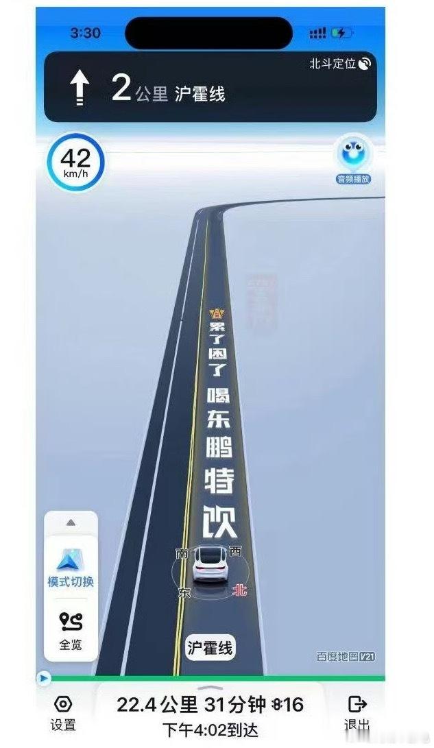 导航里都能插广告，百度你是这个[good]除了导航图，口播也有广告推送 ​​​