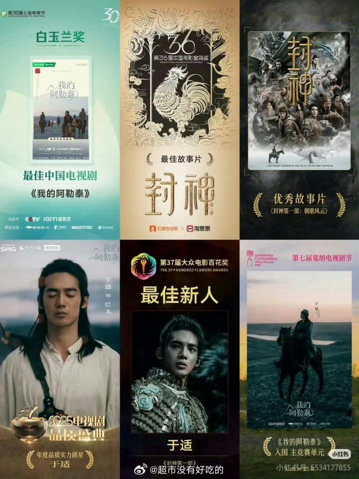 于适实绩又是谁的一辈子，于适无妄之灾招惹谁了于适 ​​​