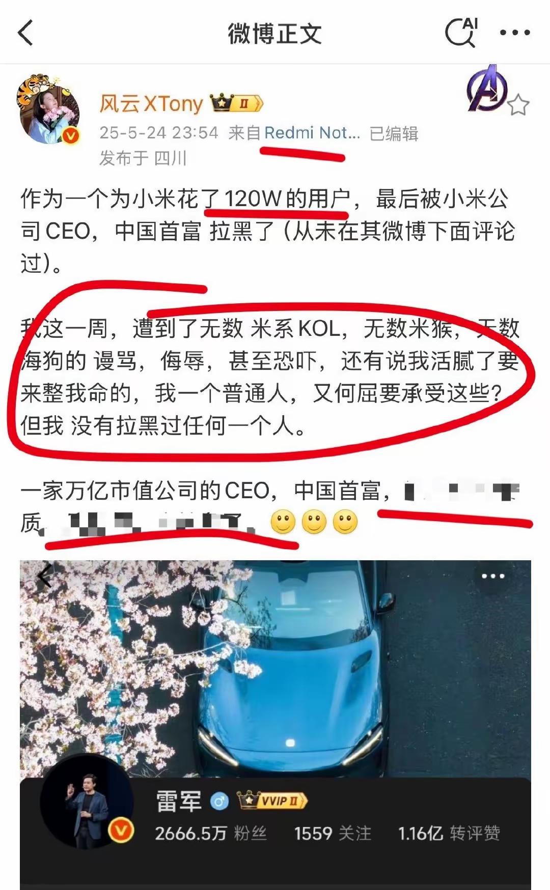 这位扬言要起诉某头部造车企业的网友；
他发文称，花了120万在巨头的产品上；
还