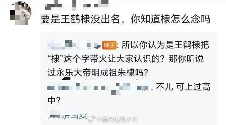 你知道棣字怎么念吗你知道棣怎么念吗 你知道棣字怎么念吗  朱棣慢慢打出一个问号 