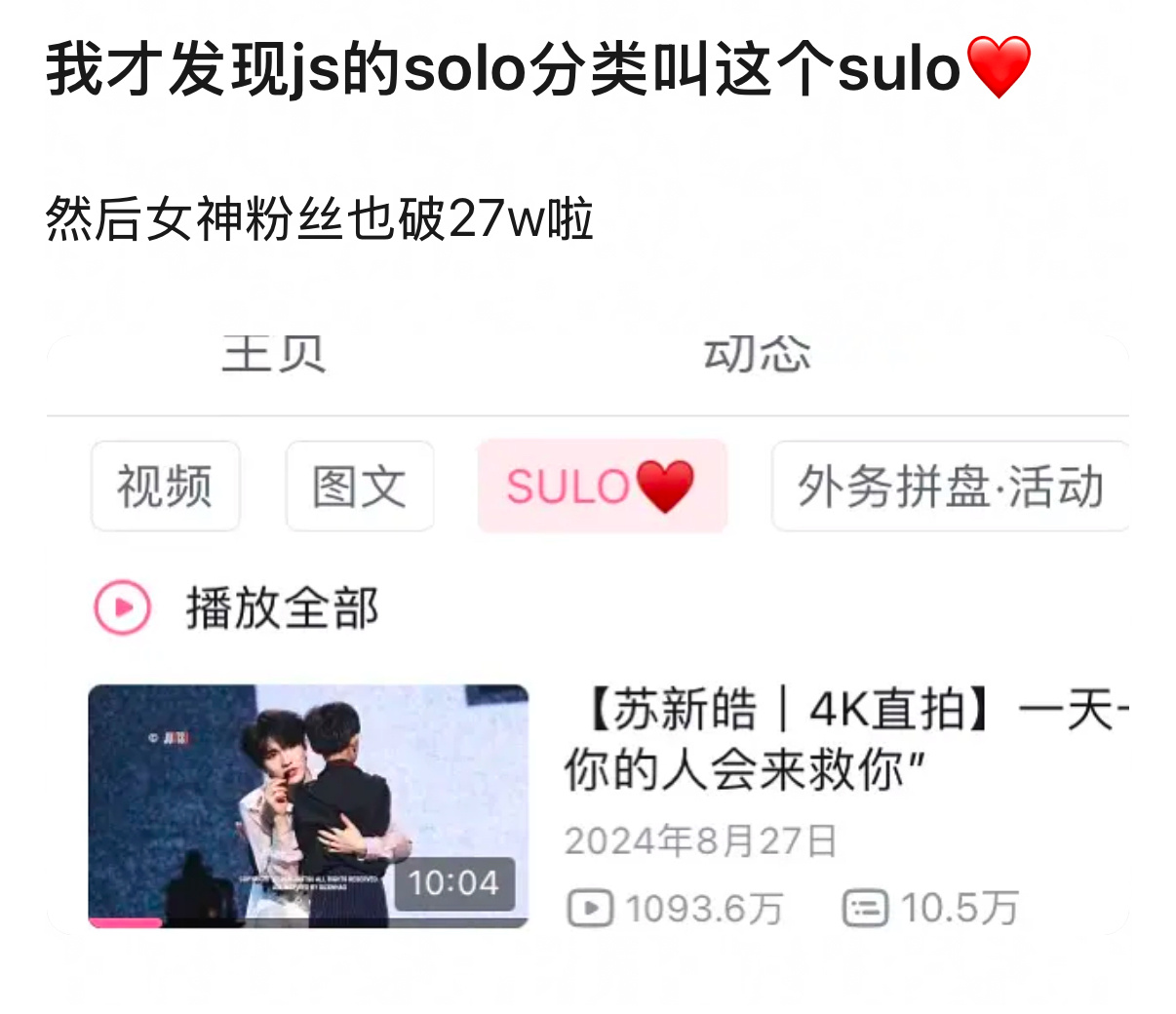 好萌啊sulo！ ​​​