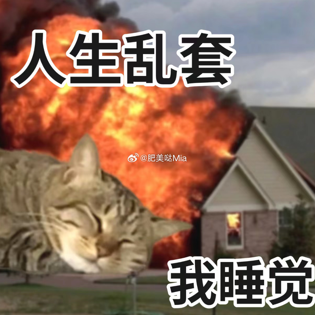 我的焦虑症表现就是会不自觉地咬紧牙关，最近几天咬到腮帮子好累[苦涩]……换季的时